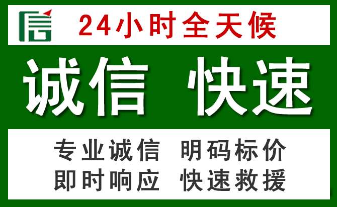 湘西土家族苗族自治州道路救援 湘西土家族苗族自治州汽车救援