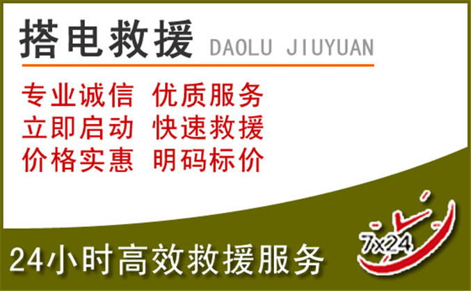 湘西土家族苗族自治州汽车道路救援 湘西土家族苗族自治州汽车道路救援